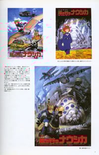 Image 2 of Archives of Studio Ghibli Complete Art Book Set