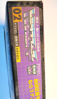 Image 4 of Transformers Destron Megatron G1 02 Figures Dolls Encore Takara Tomy 2007 NIB