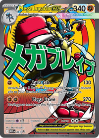Mega Lucario ex - 033 - ME: Mega Evolution Promo - Near Mint