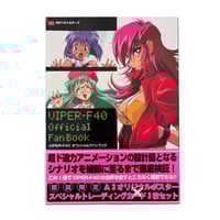 Image 1 of Viper F40 Art Book