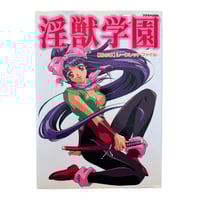 Image 1 of La Blue Girl Secret File Art Book 