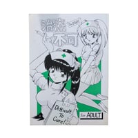 Image 1 of Difficult To Cure Doujin