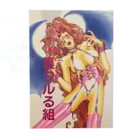 Image 1 of Tatsuya Egawa Golden Boy Doujin 4