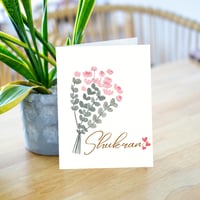 Image 3 of  Shukran Floral Bouquet Thank you Card-Arabic Digital Download 
