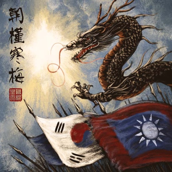 Image of Welkin / Pyeongon - Hibiscuses at Dawn, Plum Blossoms in the Cold CD