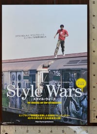 Image 2 of JAPANESE STYLE WARS LOBBY CARD FEATURING SKEME TMT