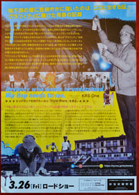 Image 3 of JAPANESE STYLE WARS LOBBY CARD FEATURING SKEME TMT