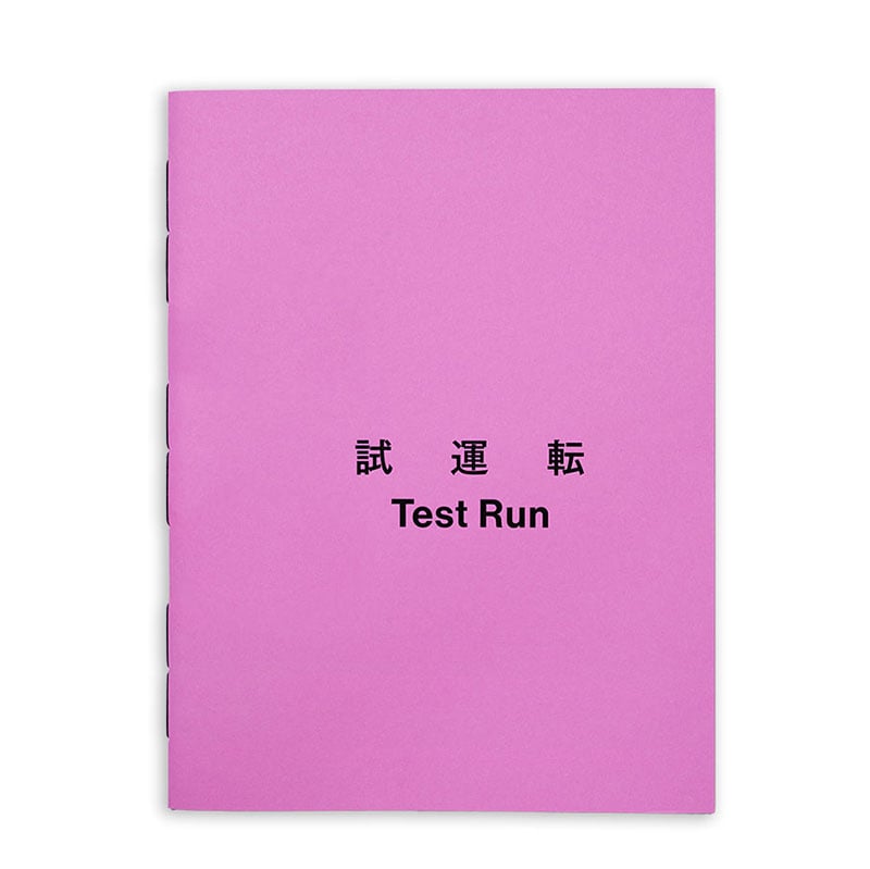 Image of Andreas Gehrke Tokyo Test Run