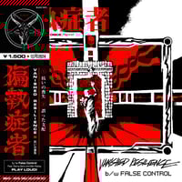 Image 3 of 7": 偏執症者 (Paranoid) - MMXXII single series (4x seperate 7")