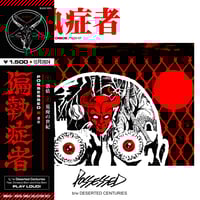 Image 5 of 7": 偏執症者 (Paranoid) - MMXXII single series (4x seperate 7")