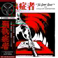 Image 4 of 7": 偏執症者 (Paranoid) - MMXXII single series (4x seperate 7")