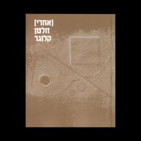 Image 1 of [After] Zoltan Kluger