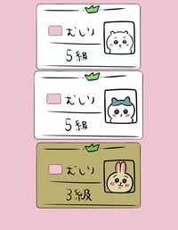 Image 2 of Card Covers