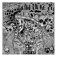 偏執症者 (Paranoid)/Sex Dwarf - Split 7"