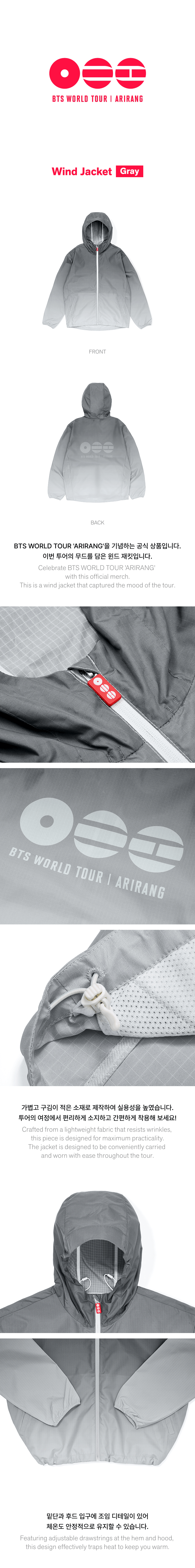 Image of [PRE-ORDER] BTS ‘Arirang’ Tour Merch Wind Jacket (Gray)