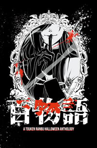 Touken Ranbu Hyakumonogatari Hallozine Book - Zine Only