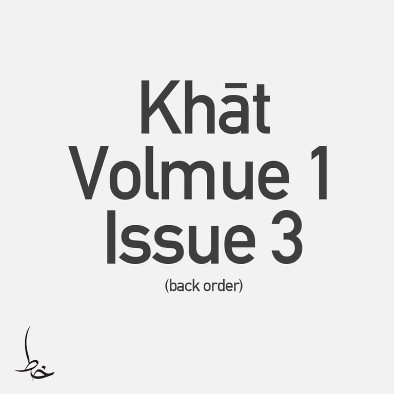 Khāt (خط) — Volume 1, Issue 3 (Back Order)