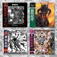 Image 1 of 12": 偏執症者 (Paranoid), 4x seperate 12"