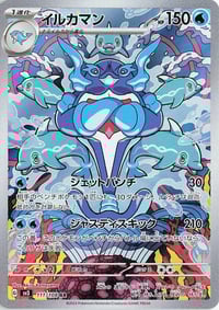 Palafin - 111/108 - SV3: Ruler of the Black Flame - Near Mint