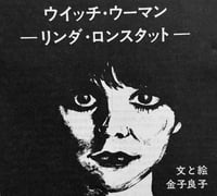 Image 3 of FREAK OUT — NO. 5 (JAPANESE EDITION)
