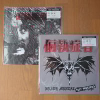 Image 2 of 12" Test Pressing: 偏執症者 (Paranoid) - The First Ten Years