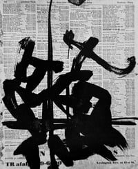 Image 4 of FRANZ KLINE - MUSÉE D’ART MODERNE DE LA VILLE DE PARIS