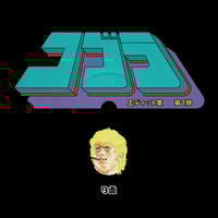 Image 2 of Cobra Edits Vol. 1 (Japan Limited Edition) (expected May 2026)