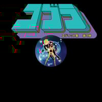 Image 3 of Cobra Edits Vol. 1 (Japan Limited Edition) (expected May 2026)