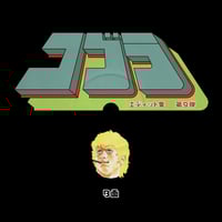 Image 2 of Cobra Edits Vol. 9 (Japanese Limited Edition) (expected May 2026)