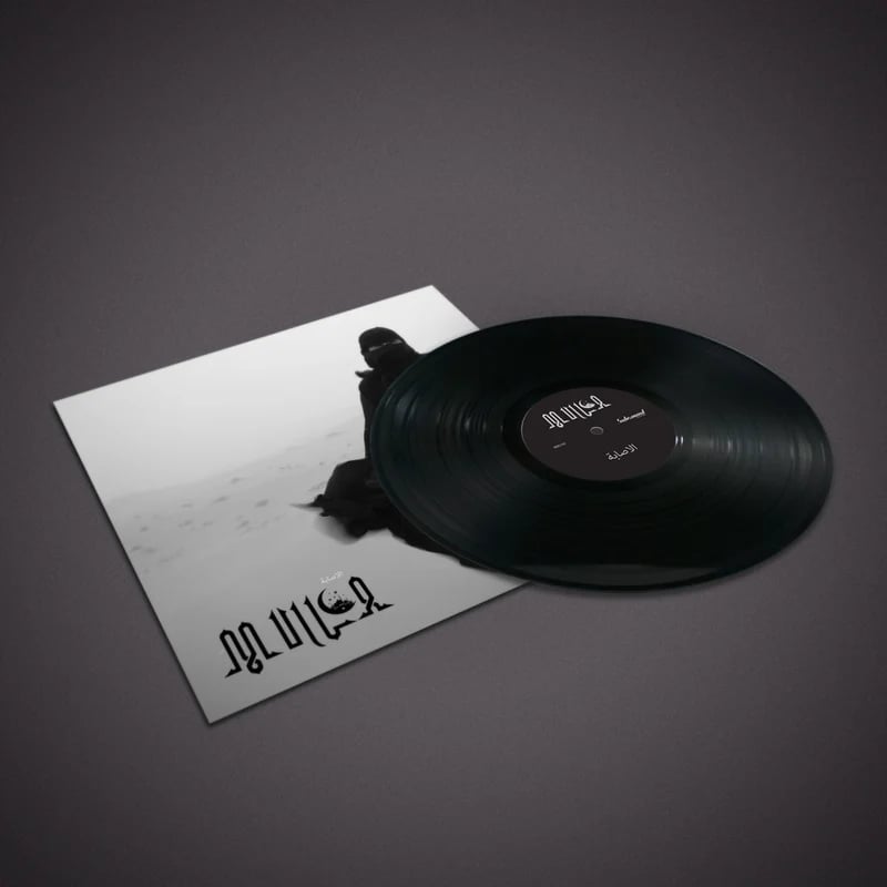 Mulla - ا​​​ل​​​ا​​​ص​​​ا​​​ب​​​ة  LP | LIMITED