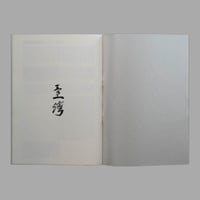 Image 10 of [ESTUDIO EJEMPLAR™] TSMC: TRIVIAL SCENES OF MAJOR CONSEQUENCES (IRENE IZQUIERDO™)