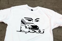 Image 2 of "Podróżnych Ugościć" - Tomek Popakul tshirt