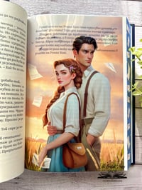 Image 2 of "Божествени съперници"  - принт / овърлей / книг-л 