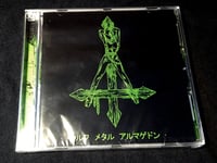 Image 1 of The True Werwolf – Wolf Metal Armageddon