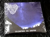 Image 1 of Mørkt Tre – Зазирни За Обрій