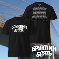 Image 2 of Brooklyn Blyat Premium Tee