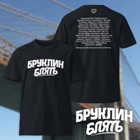 Image 5 of Brooklyn Blyat Premium Tee