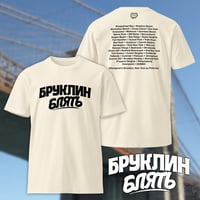 Image 4 of Brooklyn Blyat Premium Tee