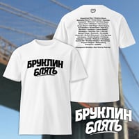 Image 6 of Brooklyn Blyat Premium Tee