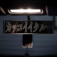 Image 1 of 『カッコイイクルー』~ Mirror
