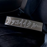 Image 2 of 『カッコイイクルー』~ Mirror