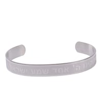 Image 3 of Royal Heritage Y'Hashema Bracelet