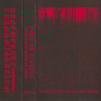 Image 2 of Orgy of Carrion-Everlasting Blood of Night MC