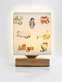Image 1 of Huroofi Lantern - أباجورة حروفي 