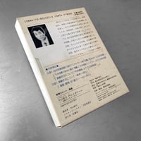 Image 5 of Shuji Terayama's Voice Memoirs: Cassette Lectures.