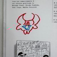 Image 2 of **SKETCHED COPY** NEUTRE by YUICHI YOKOYAMA!