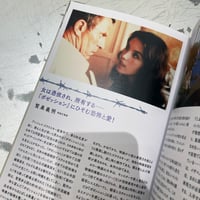 Image 11 of Possession (40th anniversary pamphlet )