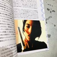 Image 4 of Possession (40th anniversary pamphlet )