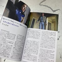 Image 13 of Possession (40th anniversary pamphlet )