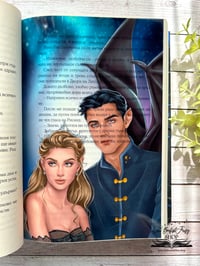 Image 2 of Фейра и Рисанд - принт/ овърлей